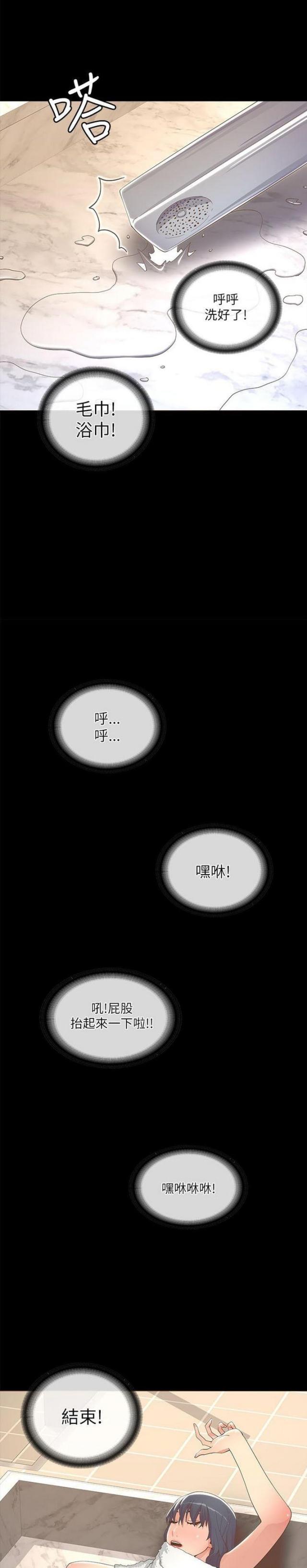 第38话8