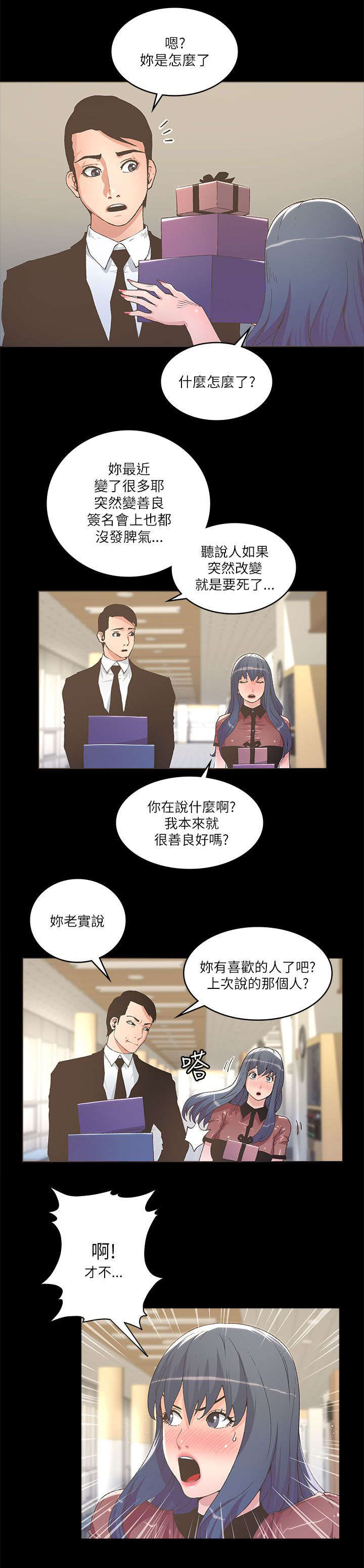 第45话4