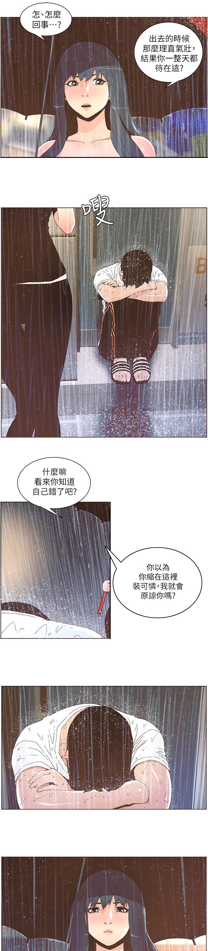 第73话3