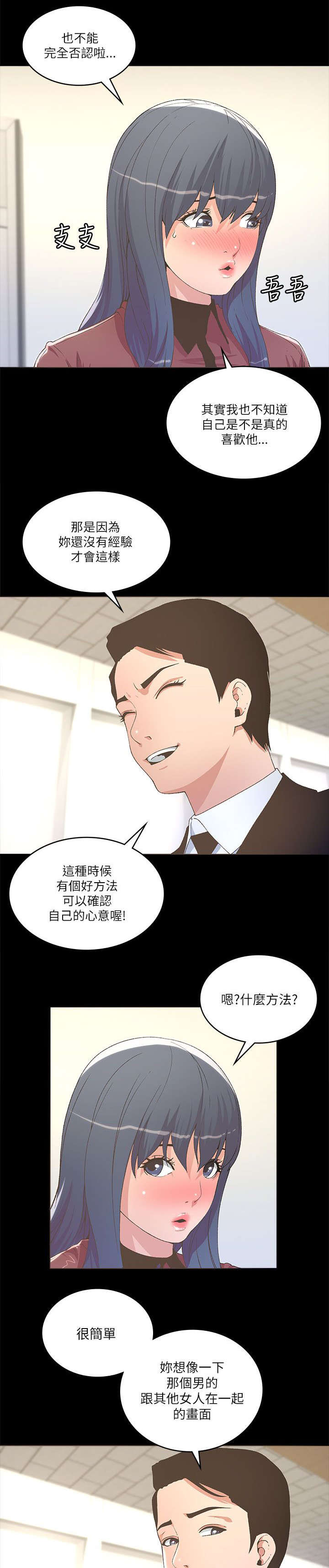 第45话5