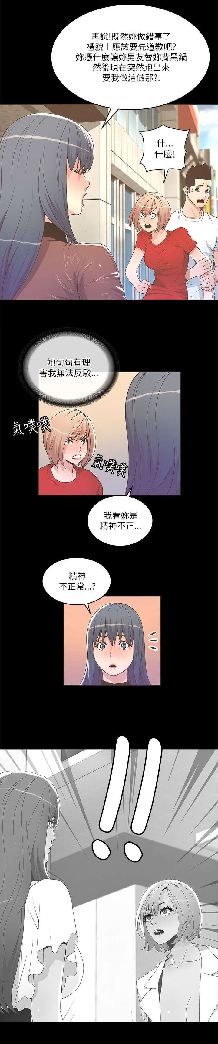 第46话12