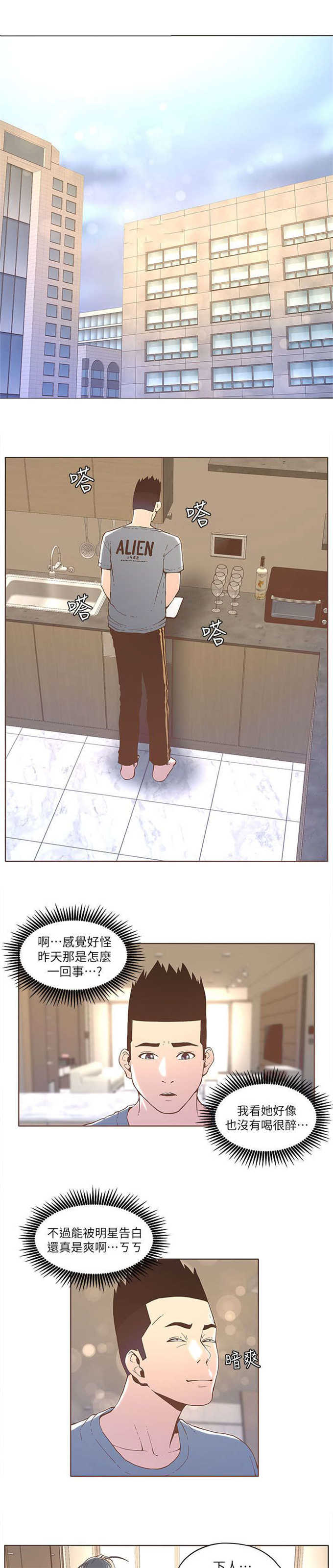 第59话7