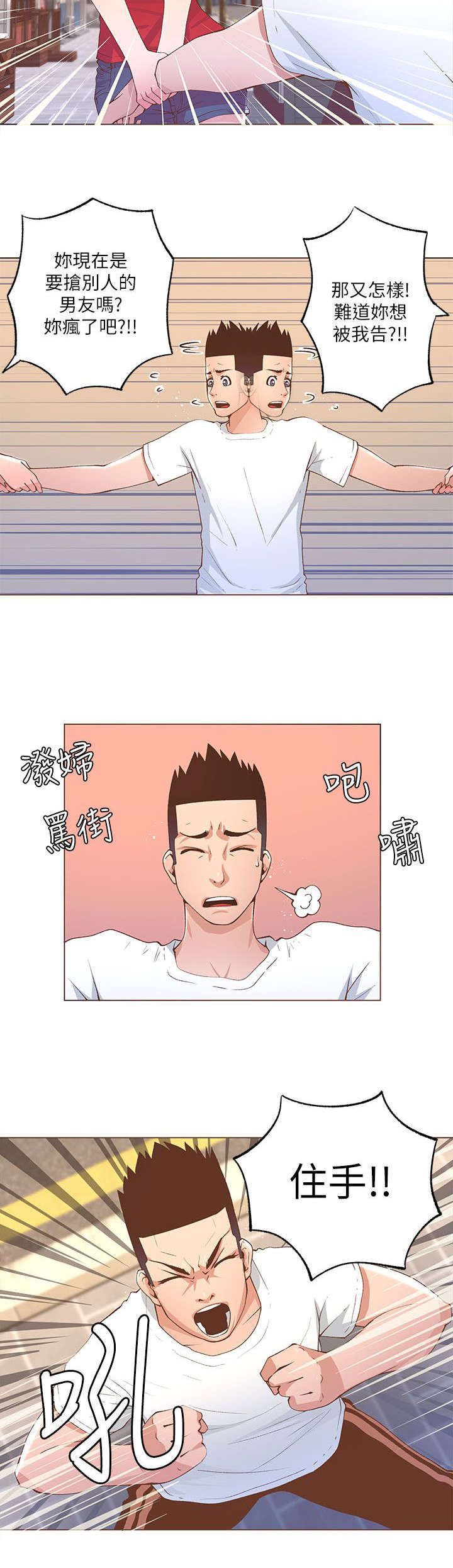 第47话8