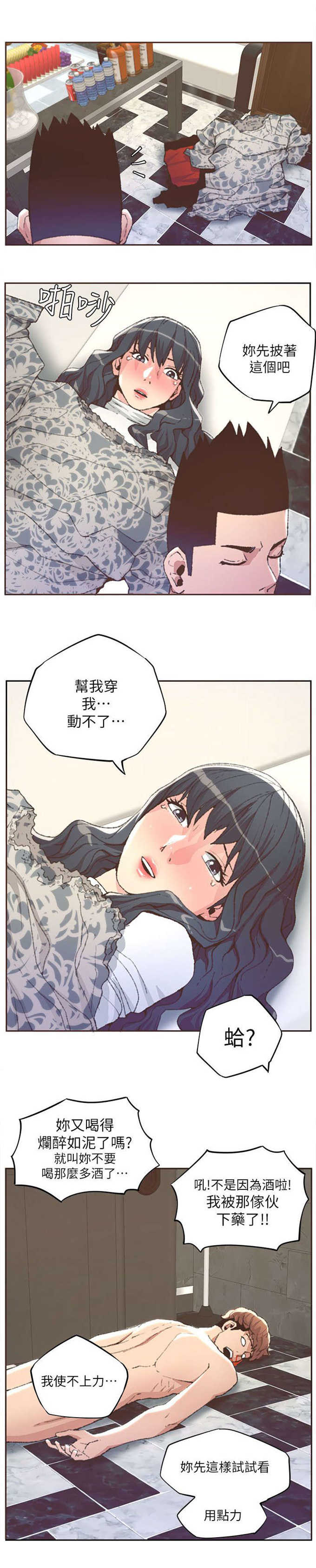 第58话4