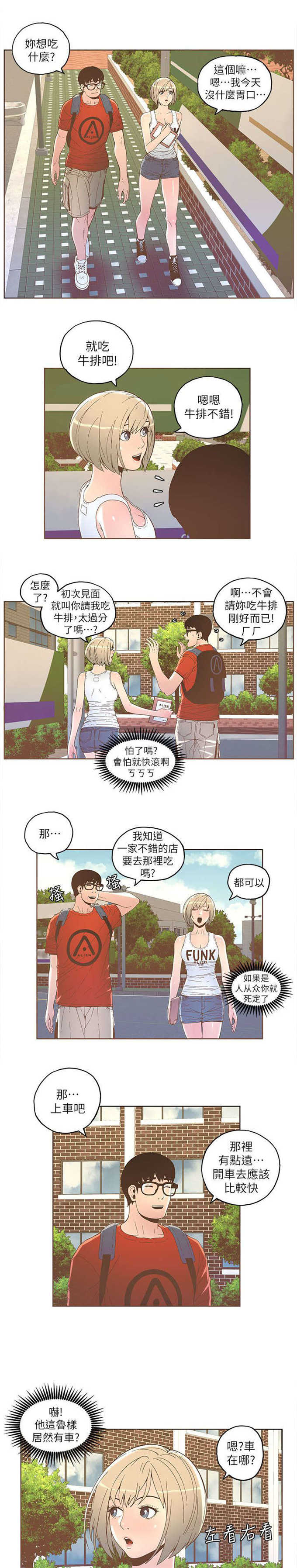 第60话6