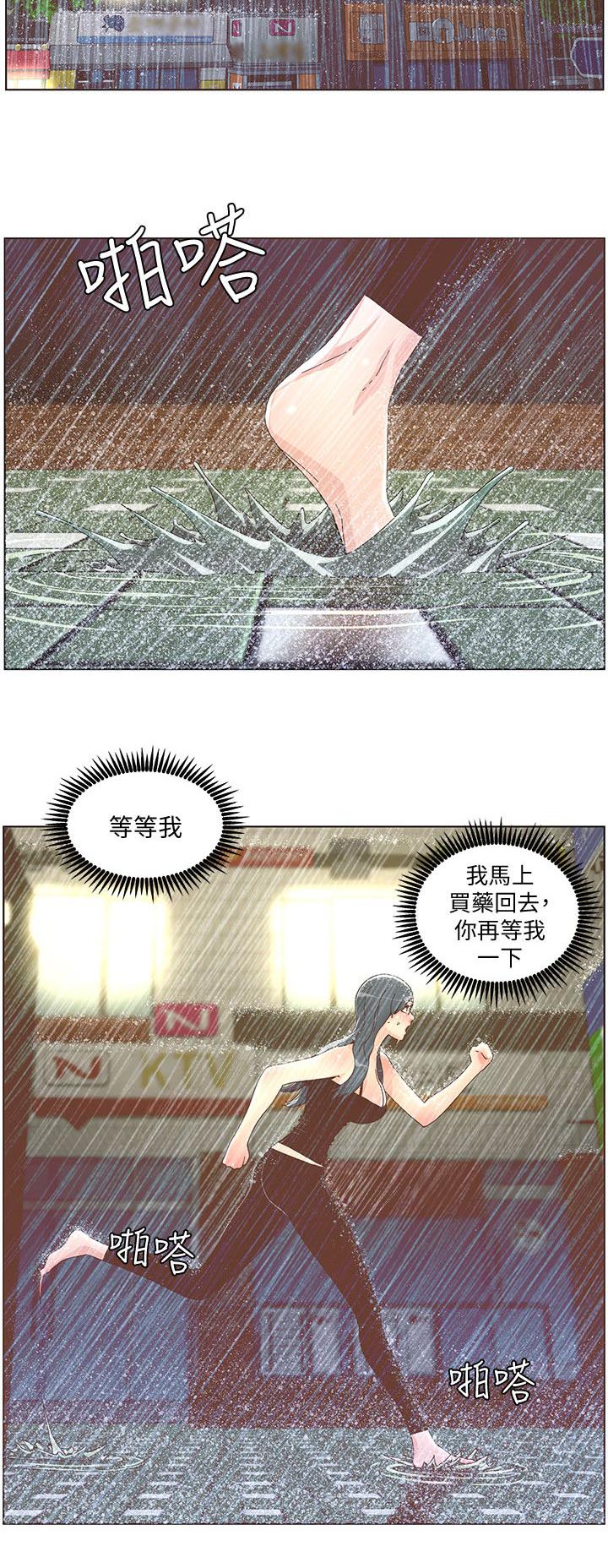第75话3