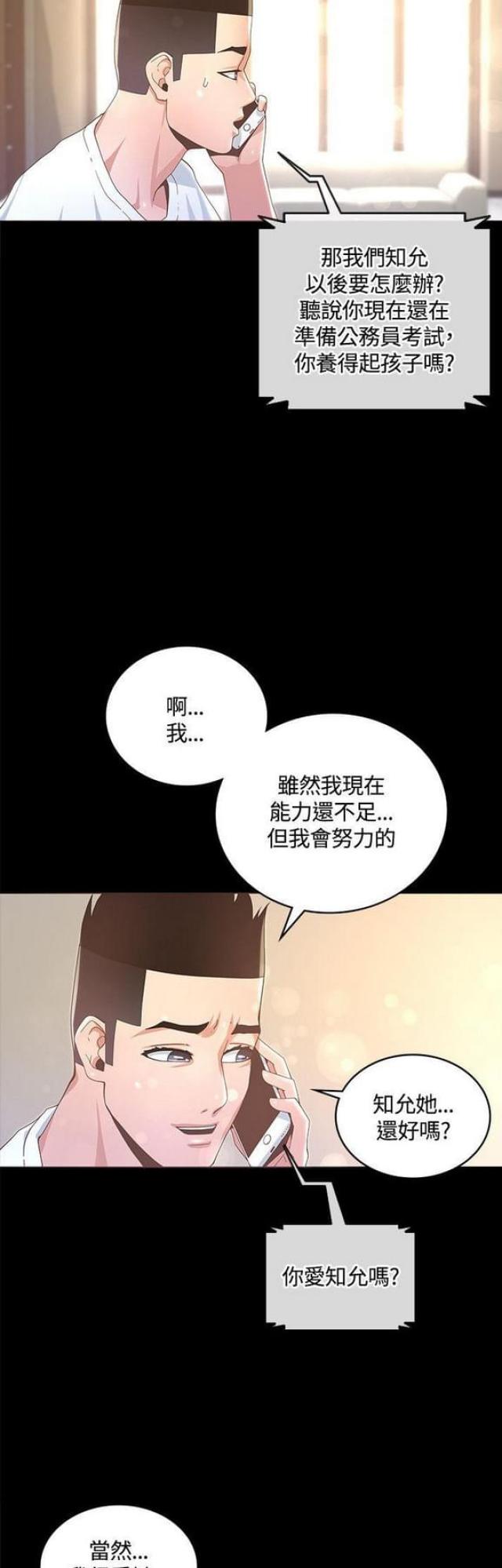 第26话15
