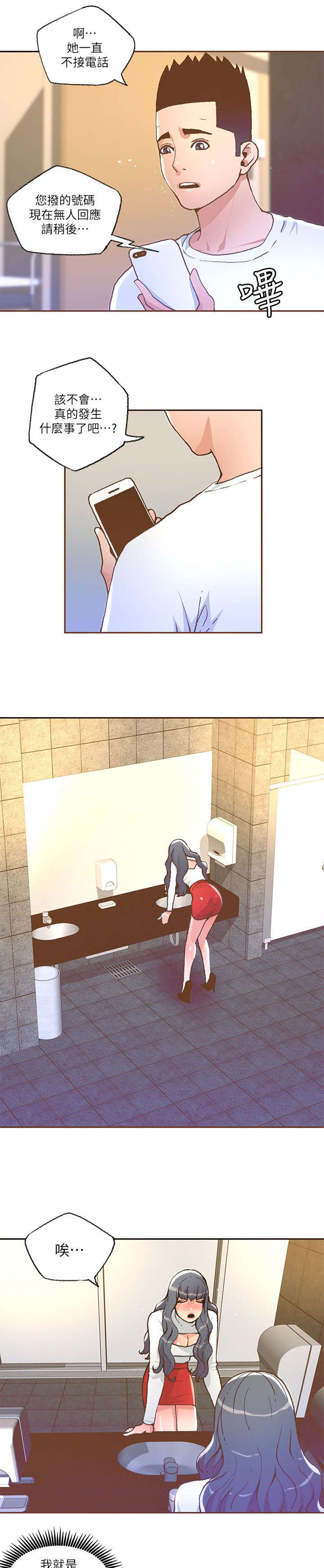 第53话8