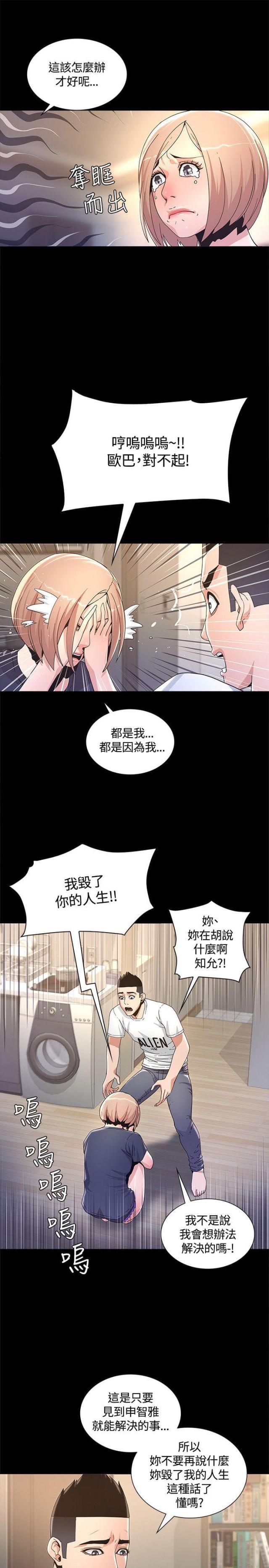 第5话6