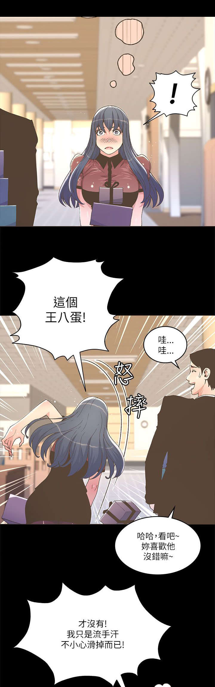 第45话7