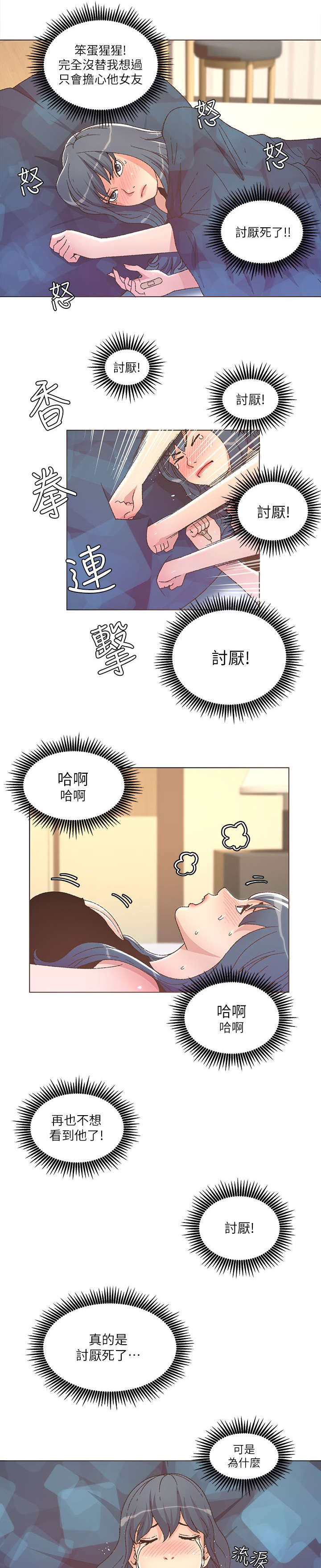 第49话6