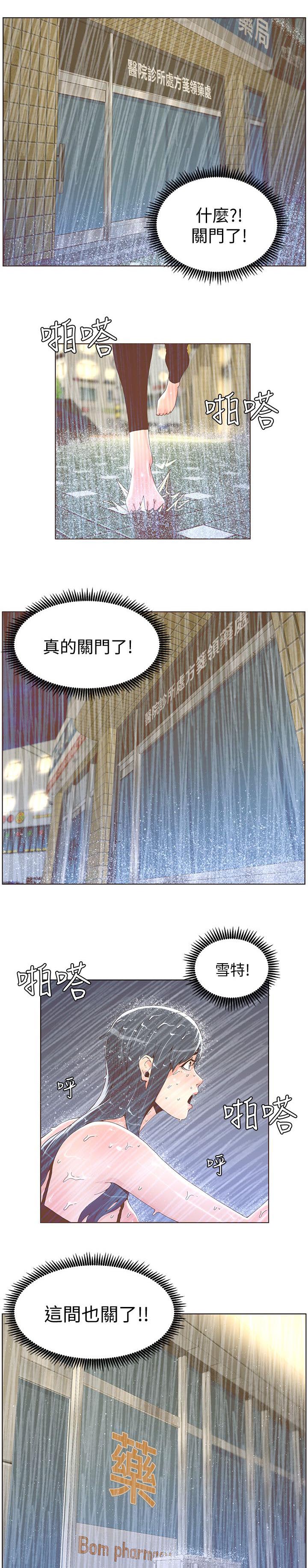 第75话4