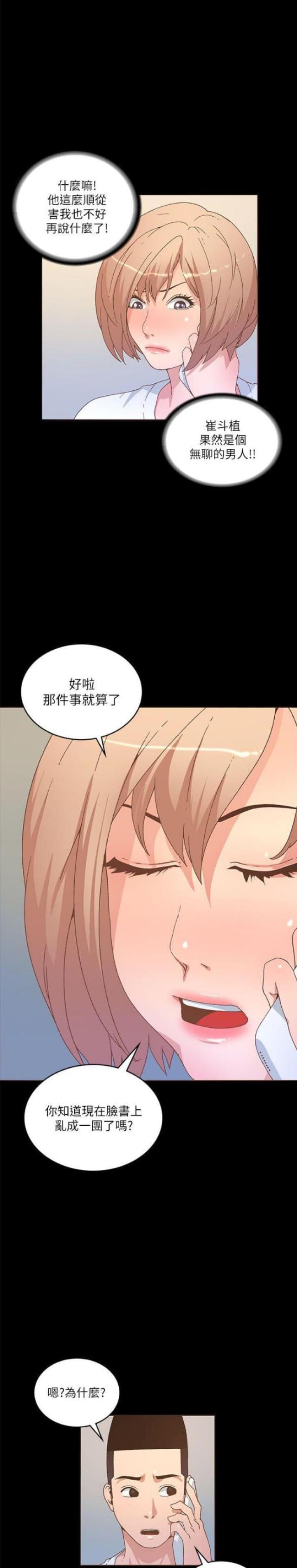 第42话8