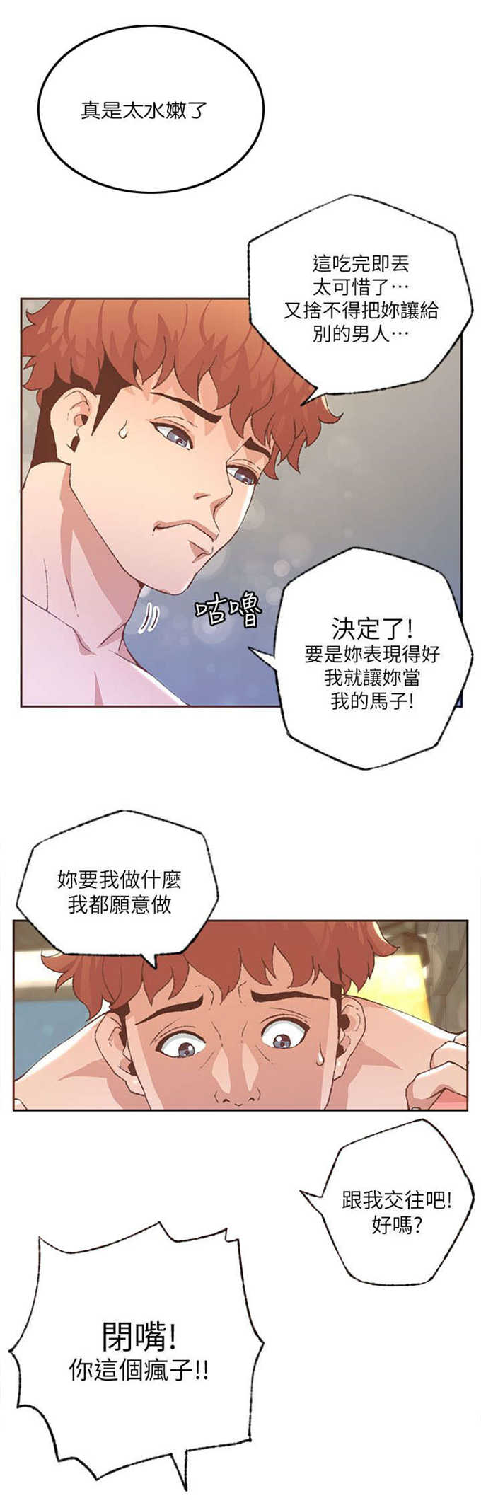 第56话10