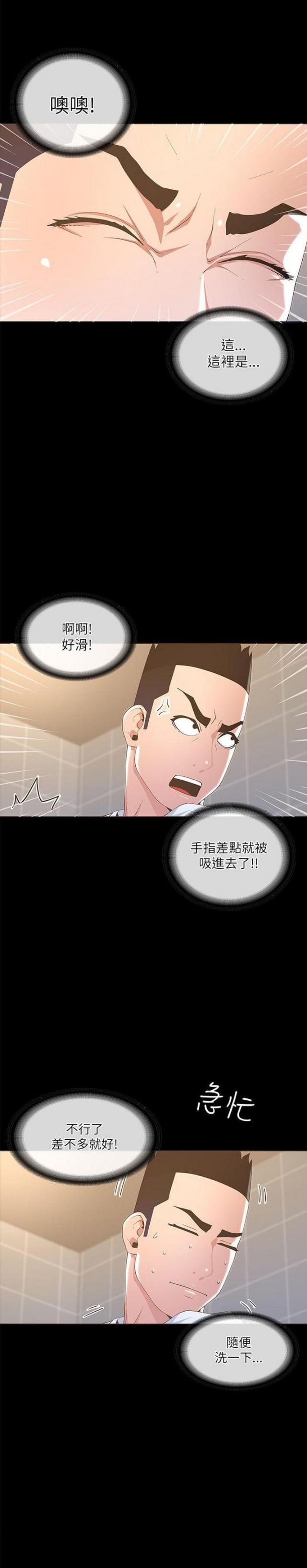第38话7