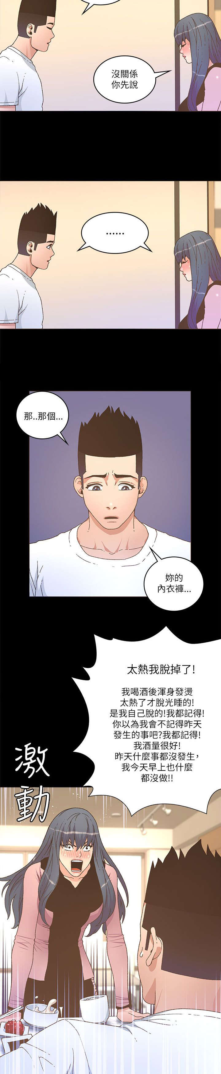 第43话4