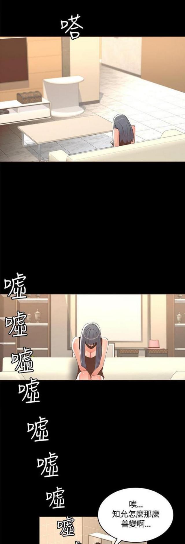 第23话11