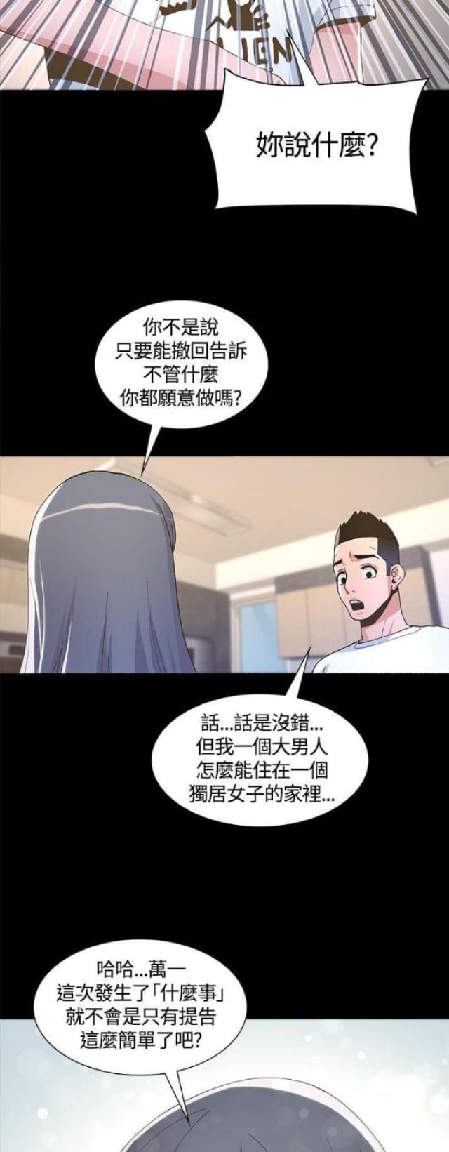 第12话4