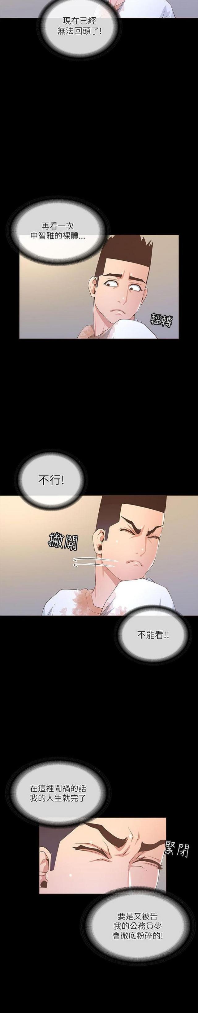 第38话4