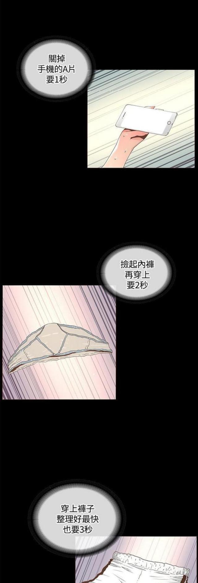 第23话5