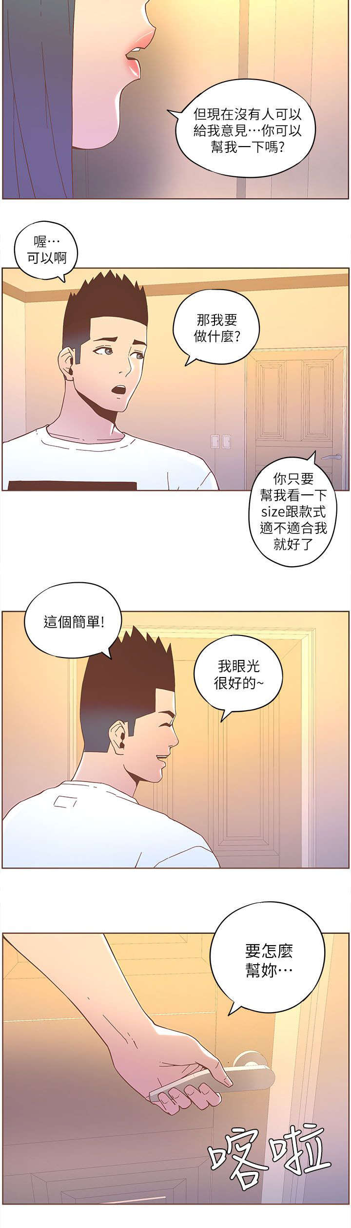 第66话5