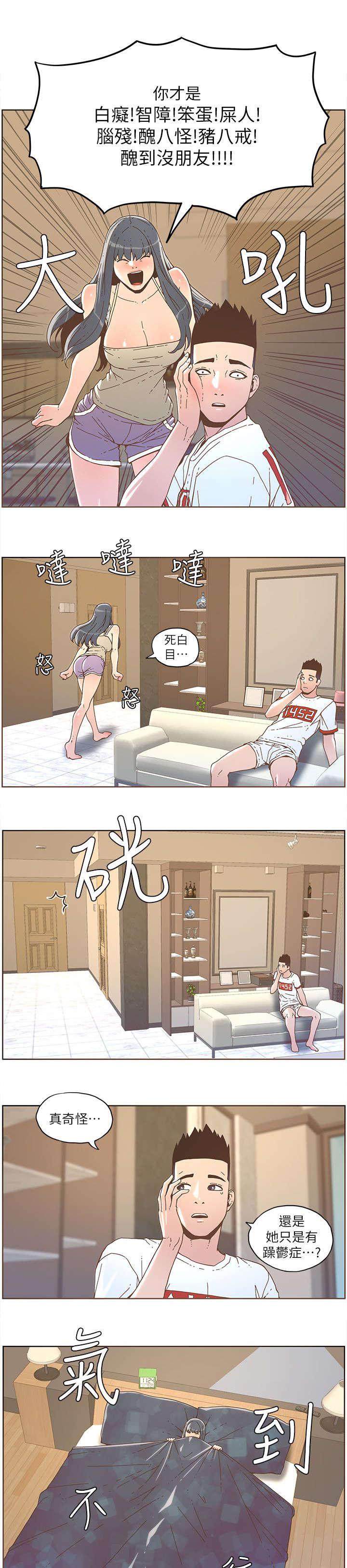 第65话5