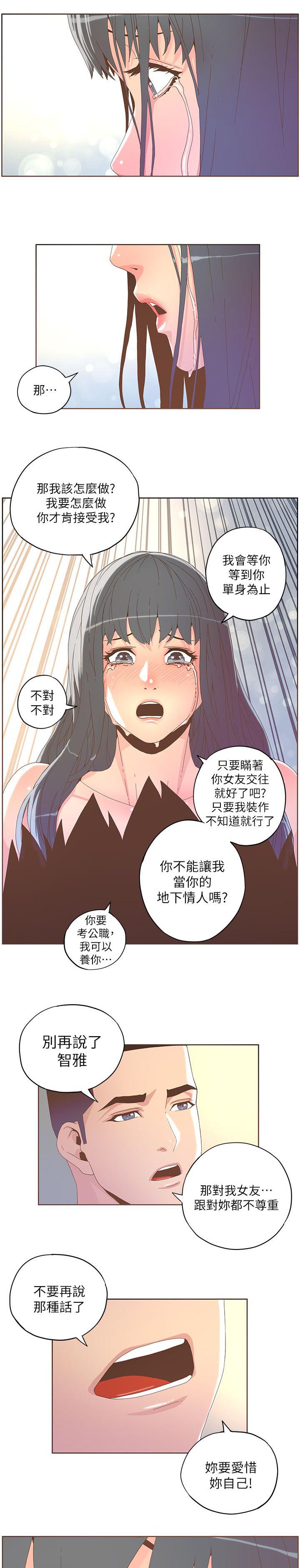 第68话2