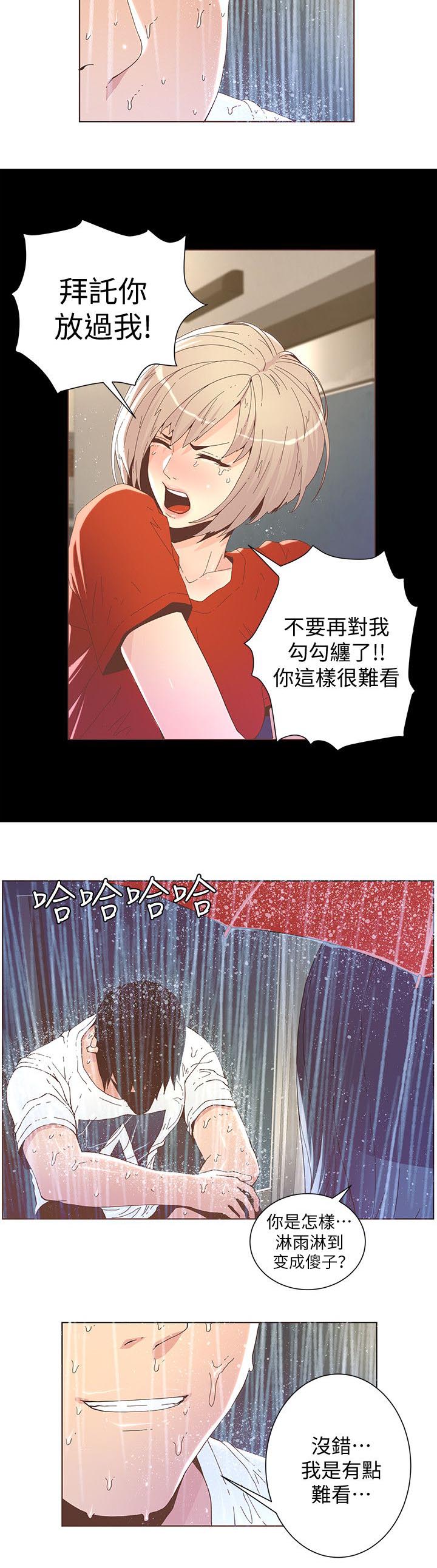 第73话6