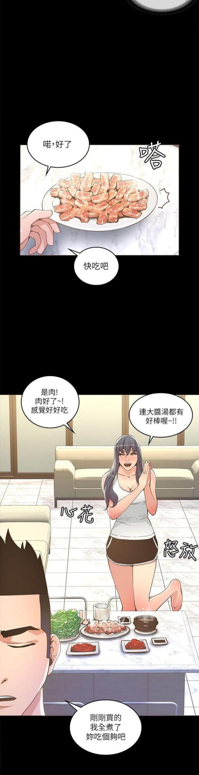 第34话9