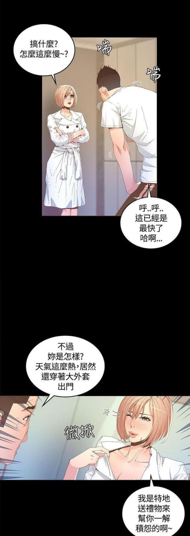 第27话5