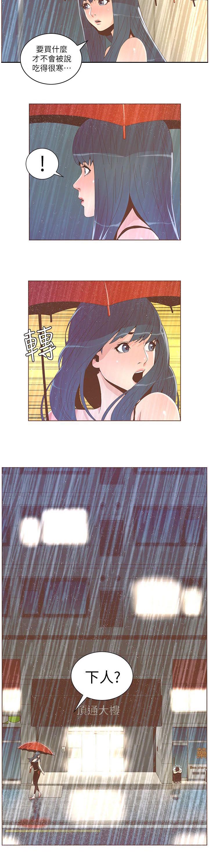 第73话2