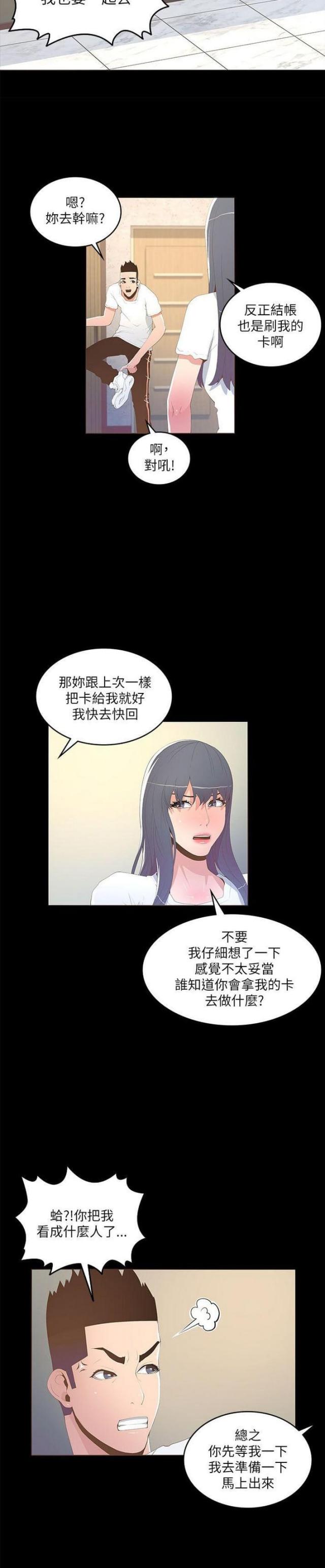 第31话9