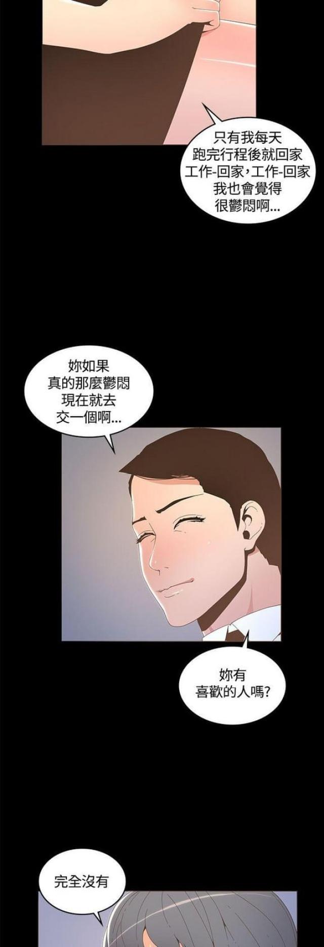 第29话5