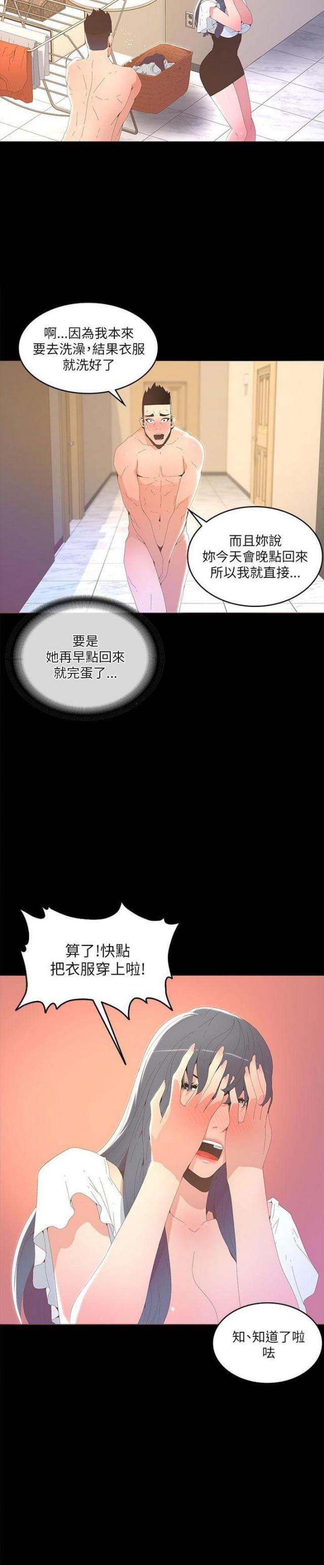 第31话3