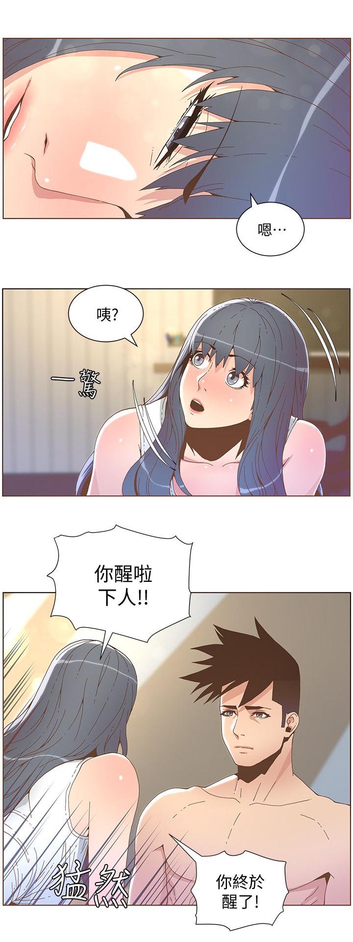 第77话5