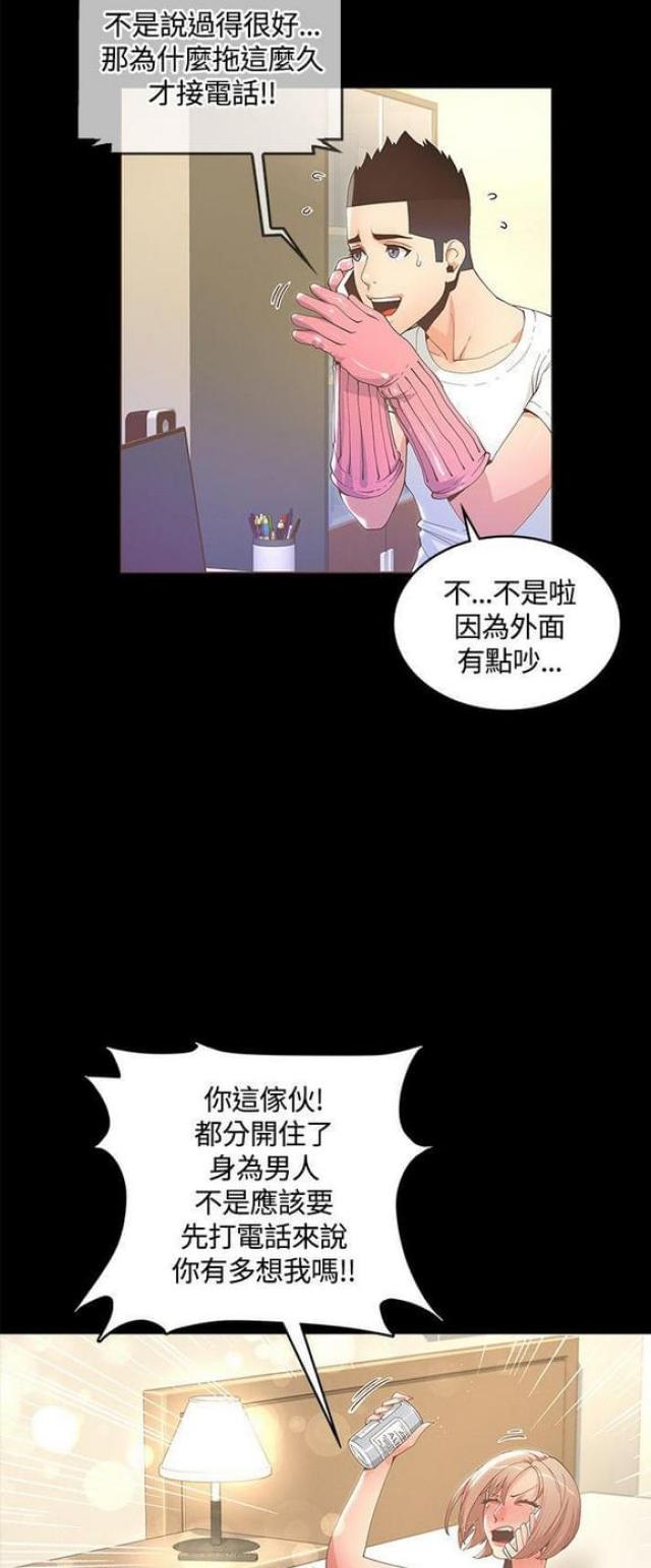 第21话6