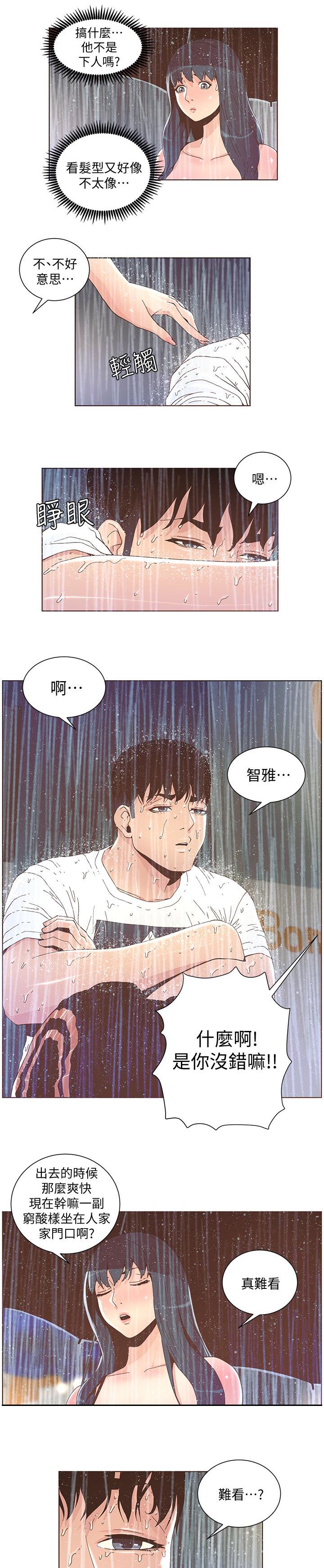 第73话5