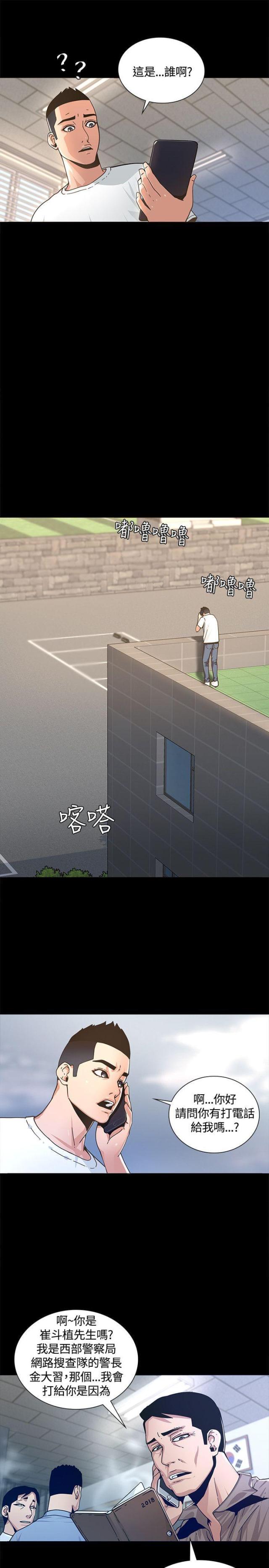 第3话6