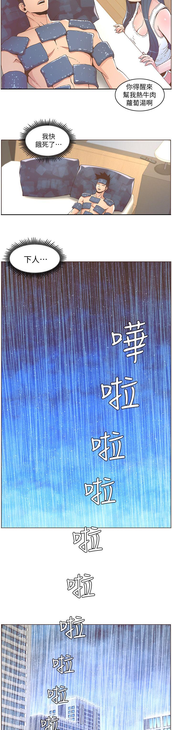 第76话6