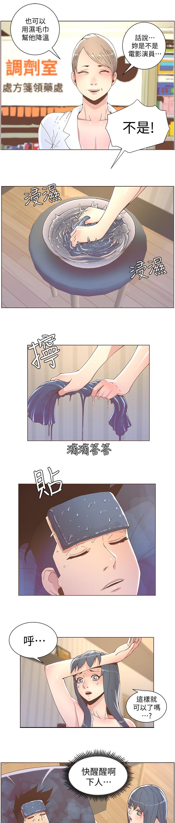 第76话5