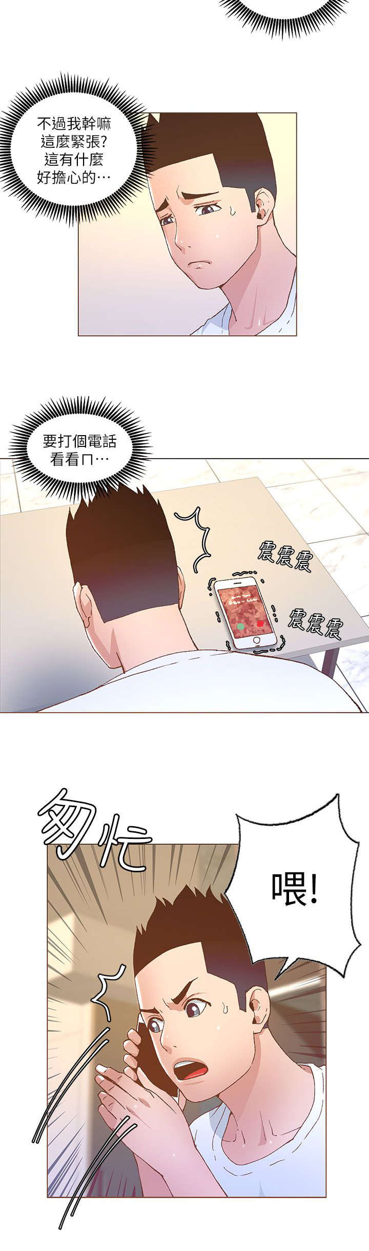 第52话7