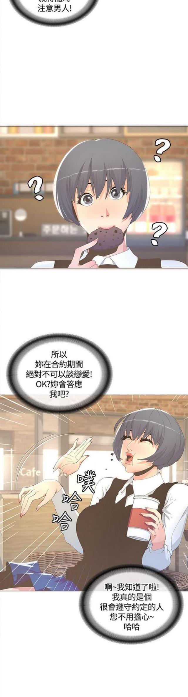 第19话13