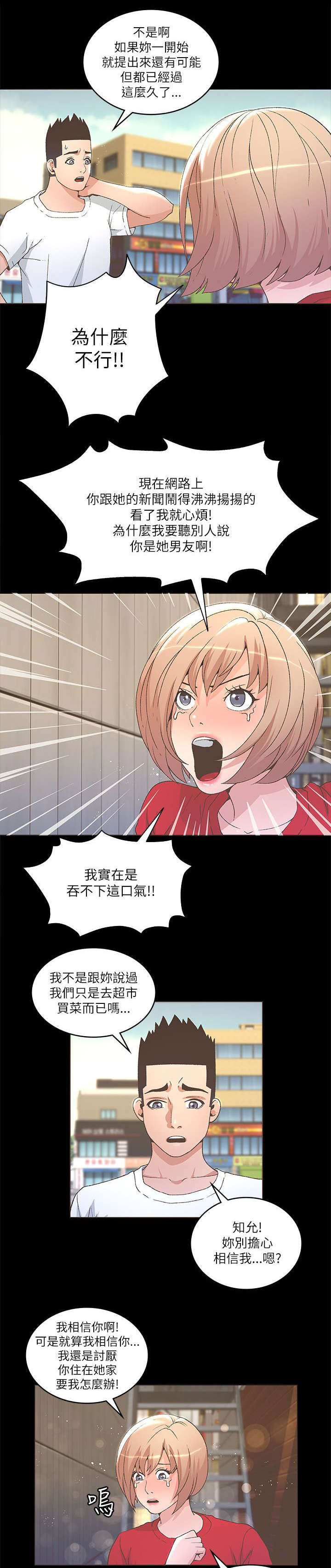 第46话3