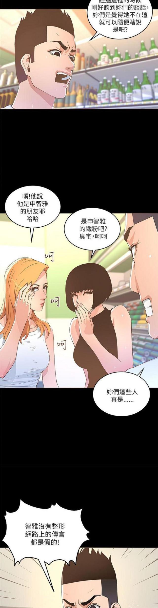 第33话12