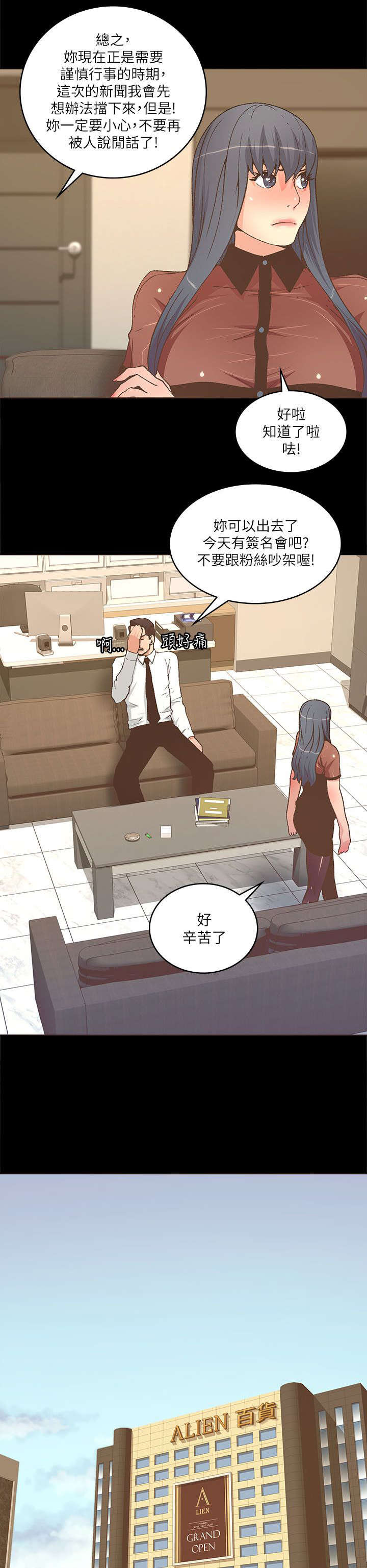 第44话9