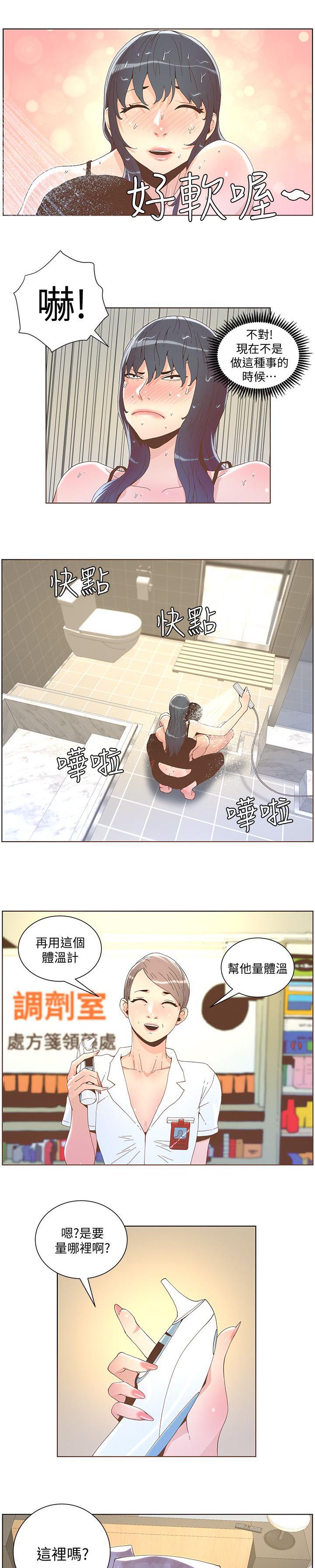 第76话2