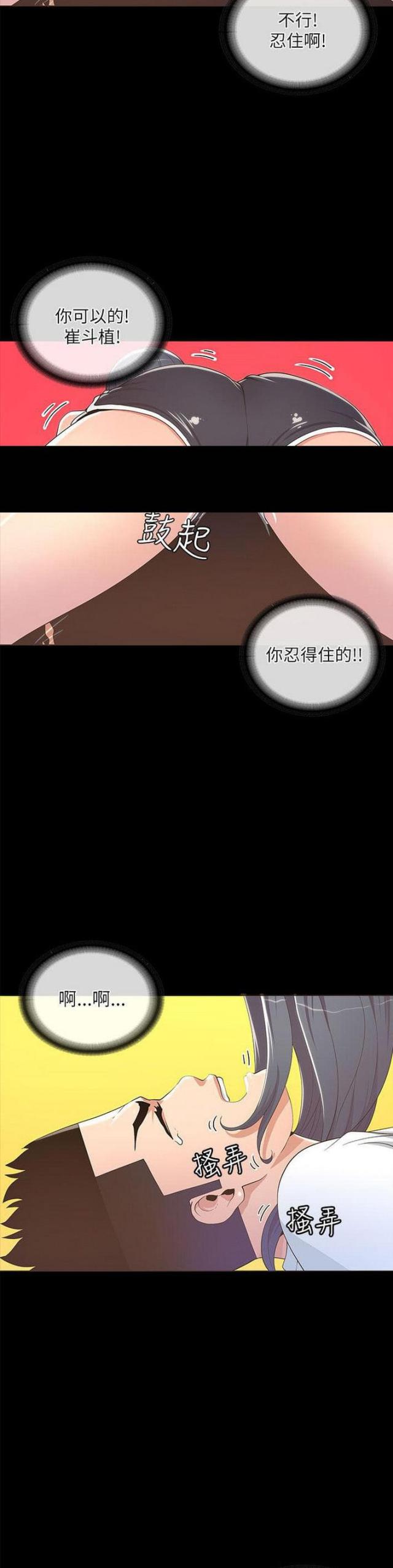 第36话10