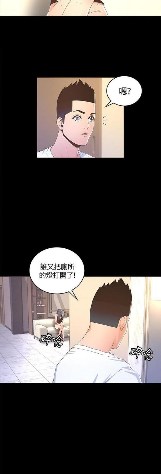 第23话10