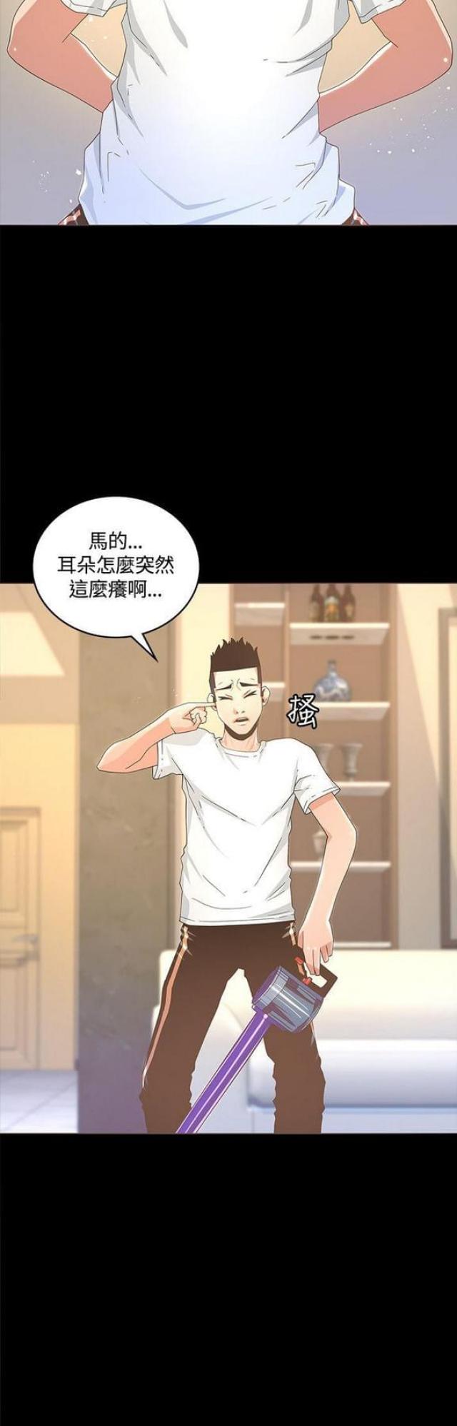 第26话8