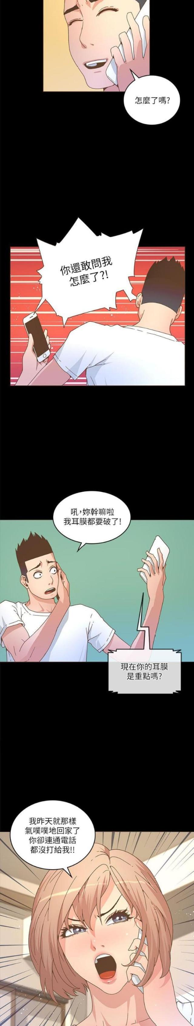 第42话5